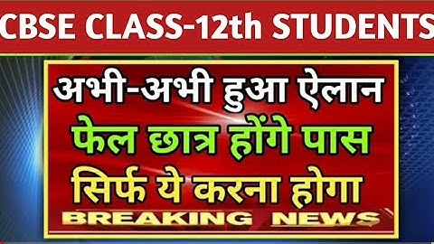 How to get photocopy of answer sheet,Re-evaluation,Verification of marks Cbse students 2019