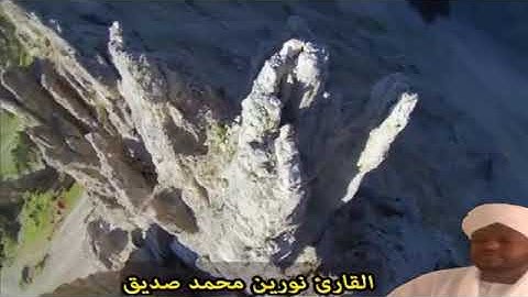 شيخ نورين ايات من سورة الشعراء