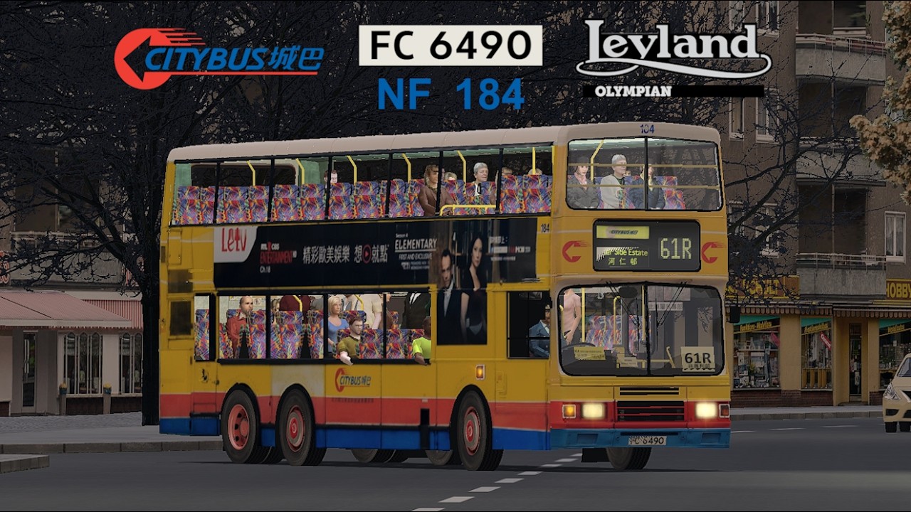 [飛磚利蘭] OMSI 2 GG2 61R 諾琳閣 ➡ 河畔發展區 | CTB NF 184 FC6490