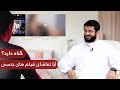 آیا دیدن فیلم های جنسی گناه دارد