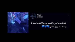 راشد الماجد - اه لامن طريتك او طرالي اهتمامك💙💙.