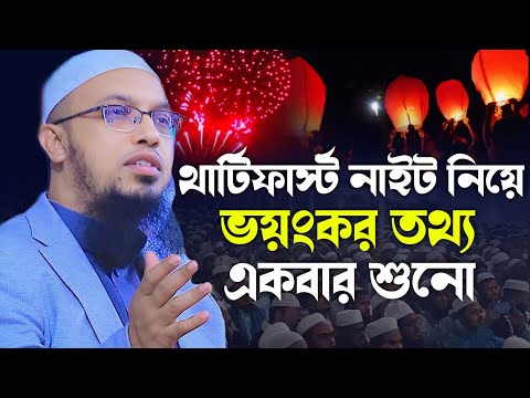 শায়খ আহমাদুল্লাহ বয়ান ahmadullah bangla waz 2024