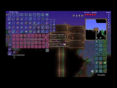 Terraria кровать не работает