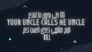 DAFENCII X KHAYYAT - KING ALHALABA (LYRICS VIDEO) |كنق الحلبة -  دافنشي × خياط