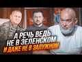 💥Це всі ПРОПУСТИЛИ! ШЕЙТЕЛЬМАН: поряд із Залужним засів шпигун! в ОП злили воєнну таємницю!