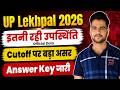 UP Lekhpal 7994 Expected Cut-off 2026 | up lekhpal safe score | Cutoff | इतने नंबर पर 100% सिलेक्शन
