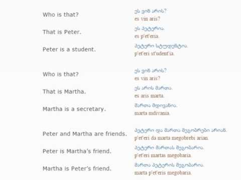 Georgian lesson/English lessons how to study Georgian 10 (Yesterday – today – tomorrow)