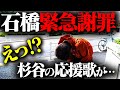 頑張れ杉谷！帝京魂！杉谷拳士選手の応援歌が完成しちゃったでしょ。