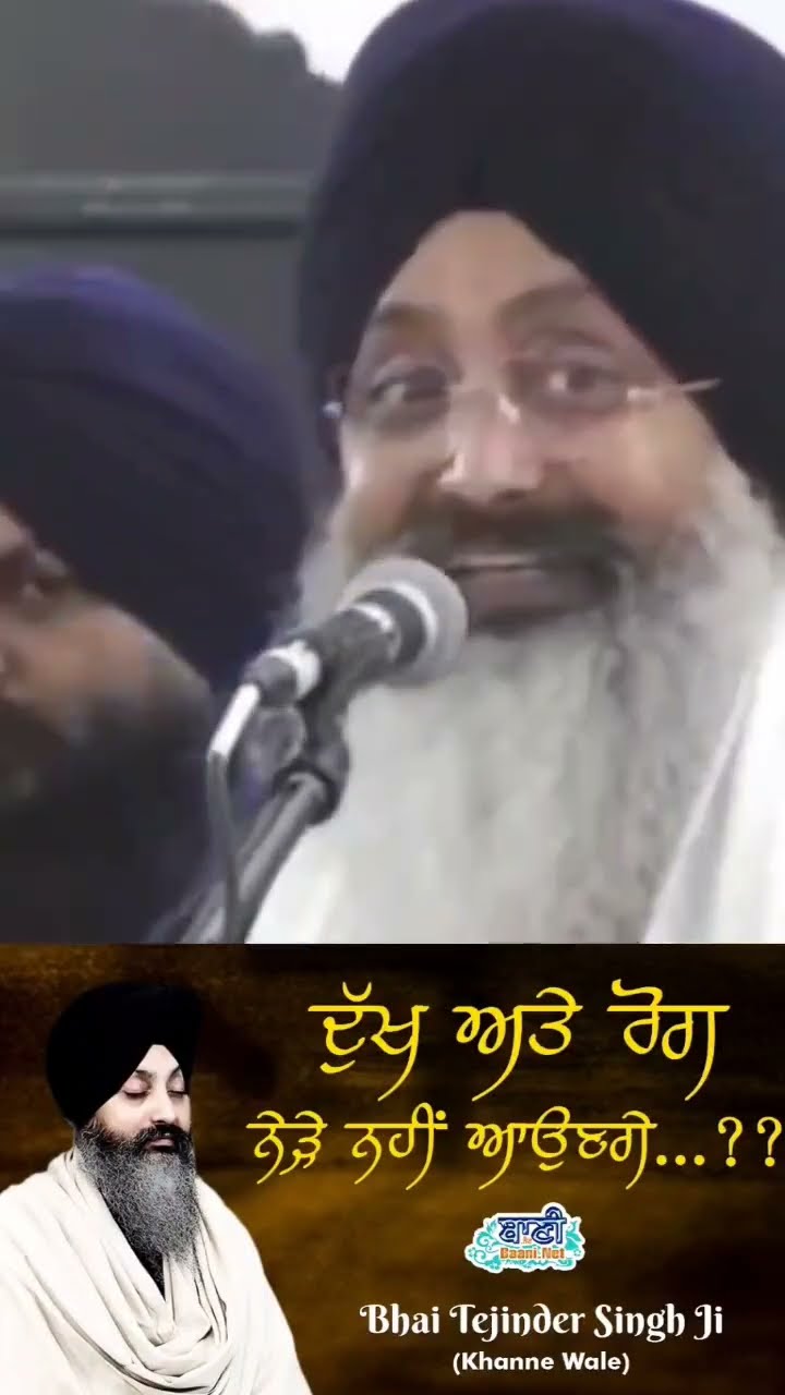 Dukh atte Rog Nede Nahi Ange ?? | Bhai Tejinder Singh Ji Khanne Wale | Baani.Net