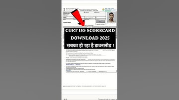 CUET Result 2025 | CUET UG Result 2025 Kaise Check Kare ? How To Download CUET UG Score Card 2025
