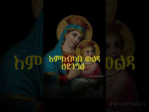 እንዘ ንብል ኢንትኃጎል ዘማሪ ዲያቆን ፍሬዘር ደሳለኝ Zemari Diyacon Frezer Desalegn Orthodox Tewahdomezmur