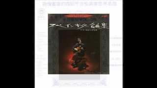 Jorge Ariza plays Son de Canepana (J.Pernambuco) in 1965 (3)