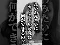 れいわ新選組みたいな小さな政党に消費税廃止なんて無理でしょ#れいわ新選組 #西郷みなこ #令和の西郷 #消費税 #積極財政 #消費税廃止 #減税 #京都選挙区 #参議院選挙
