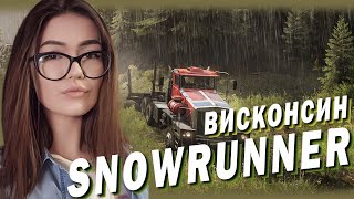 SNOWRUNNER ► ЛАЙТОВЫЙ СТРИМ ПОСЛЕ БОЛЕЗНИ 🚚 ВИСКОНСИН Часть  33