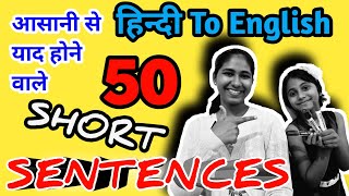 Daily Use English Sentences, English Speaking Practice || How To Learn English ||