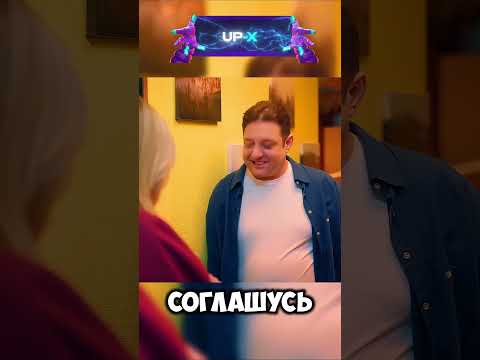 Хотела пригласить на ужин, а оказалось😆 до конца #shorts #юмор #сериал