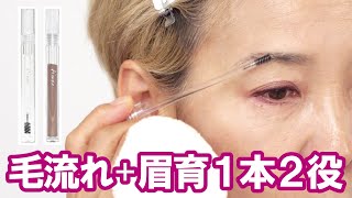 &be ぐーみん 眉マスカラ 透明 10本 Amazon | &be アイブロウマスカラ（クリア） | &be(アンドビー