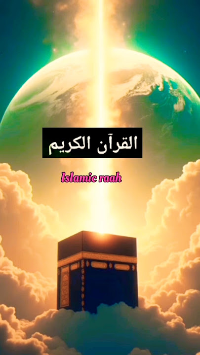 Quran shariff 💖 wazife💖 #trending #quran #quranrecitation #kamalwazaif #islamicprayer #wgitachi