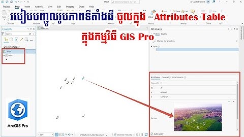 របៀបបញ្ចូលរូបភាពទីតាំងដី ចូលក្នុង   Attributes Table ក្នុងកម្មវិធី GIS Pro