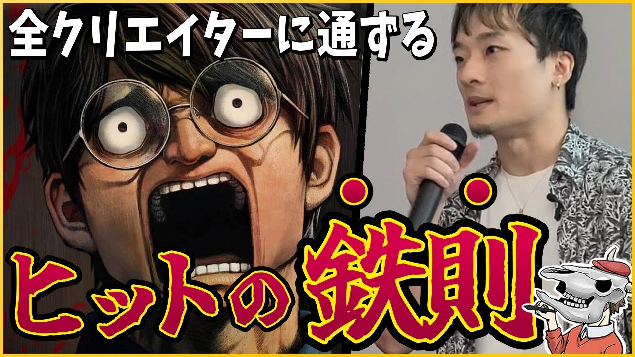 【プロ漫画家セミナー】絶対に知ってて損しない『人の心を動かす伝え方』