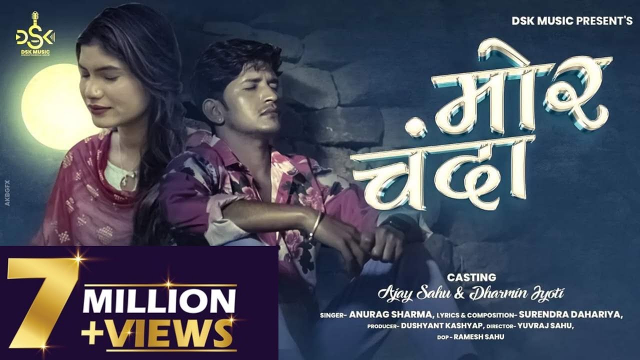 Mor Chanda (मोर चंदा) | Ajay Sahu & Dharmin Jyoti | Anurag Sharma | Yuvraj | 4K Video | Cg Song 2024