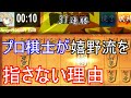 嬉野流の致命的な欠陥とは？プロ棋士の公式戦で嬉野流が指されない理由を解説します。