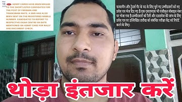 Aoc Admit Card Update || Aoc Treadman Fireman Admit Card Update || Aoc Treadman Admit card