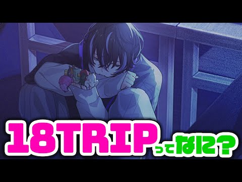 何も知らないオタクが行く「エイトリ」㉘