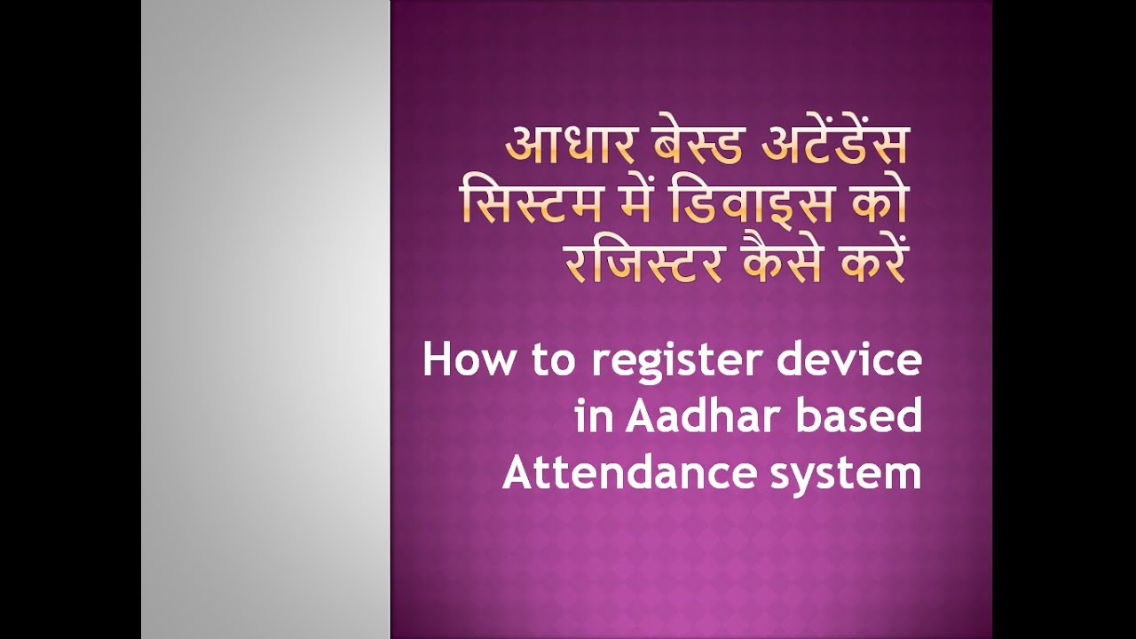 AEBAS  - Aadhar Based Attendance System in Government Department
