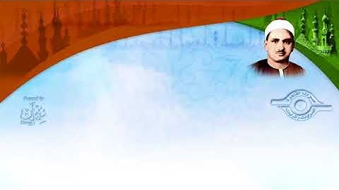 الشيخ المنشاوي سورة البيّنة مُرتَّل