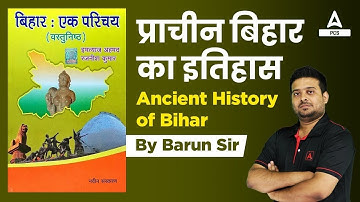 History Of Bihar  | Bihar Gk | 68th BPSC PT | Barun Sir