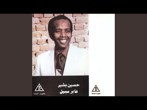 حرام يا جارنا