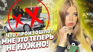 ЧТО ПРОИЗОШЛО ? УСТАЛА ОТ РОСКОШНОЙ ЖИЗНИ !