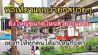 พาเที่ยวแบบสบายๆเที่ยวไทยครับ อยากให้ทุกคนมาเห็นกับตา ว่ายิ่งใหญ่ขนาดไหน