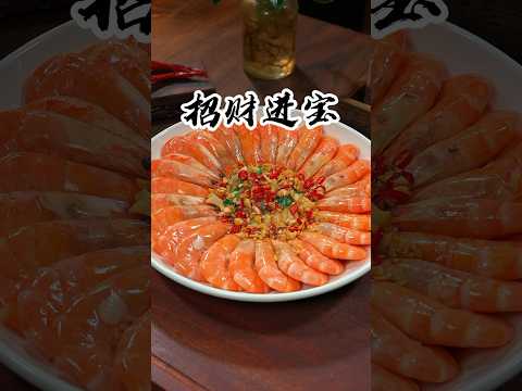 家中有客来访 何不学做这道招财进宝呢 它不仅做法简便 而且美味与颜值并存 招财进宝 Nicefood 美食教程 美食 家常菜