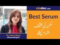 Best Serum for Glowing Skin Urdu/Hindi| Serum Ke Fayde |Skin Brightening| Spotless & Youthful Skin