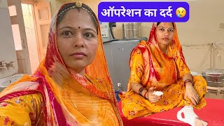 Kese Hua Operation? Operation Ka Experience?