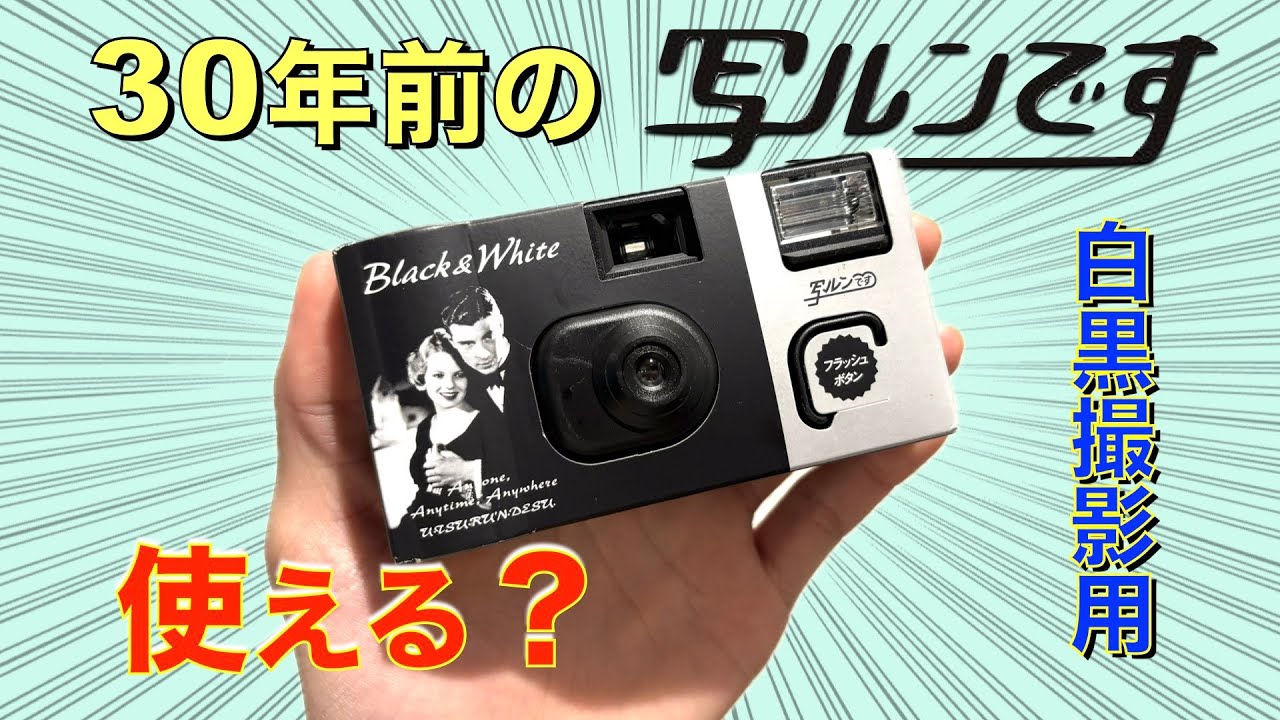 For monochrome use only!] I tried using a precious 30-year-old