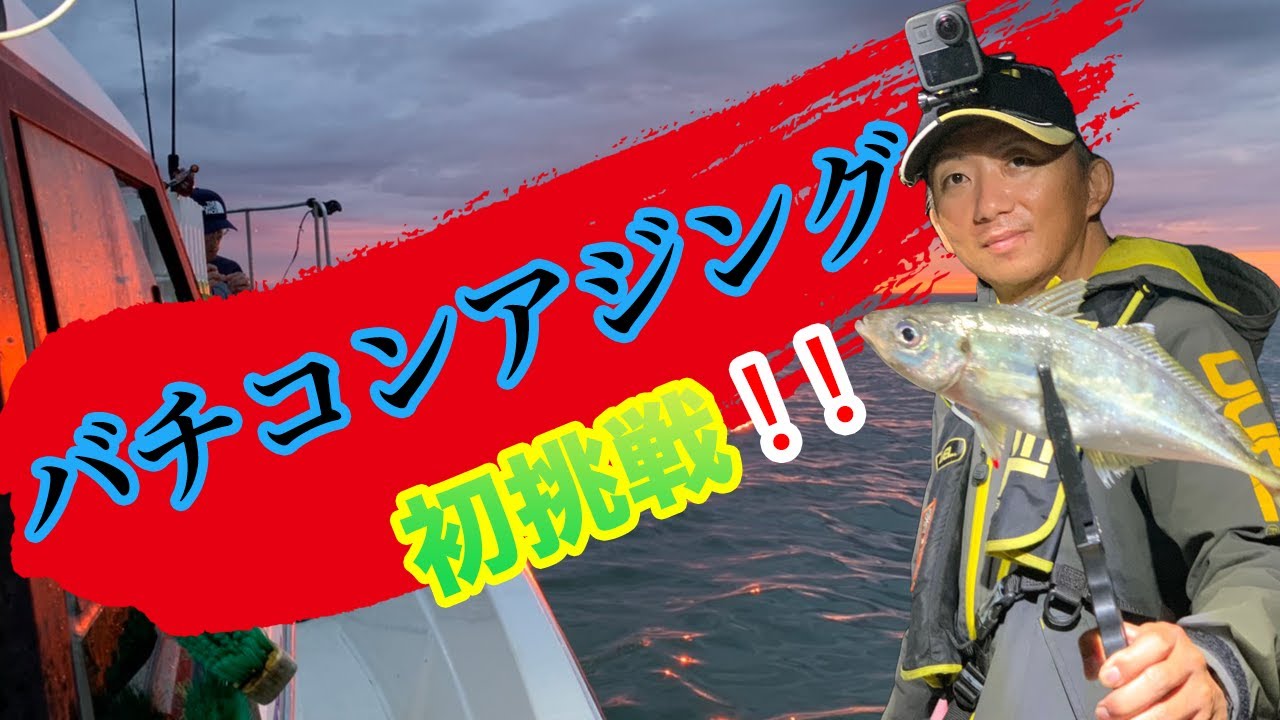 新潟 ノドグロ スロージギング 開始早々まさかの事態 激ウマ アカムツ 釣りたいやつらが大集合 Youtube 新潟 ノドグロ スロージギング 開始早々まさかの事態 激ウマ アカムツ 釣りたいやつらが大集合 Youtube