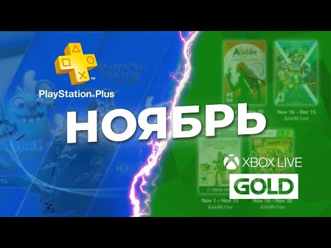 Video: Xbox Live- Ja PS Plus -käyttöjärjestelmiä Käytetään Nyt Yhdistyneen Kuningaskunnan Inflaation Laskemiseen