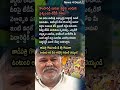 AP Politics, TDP Questions Why Peddareddy Wants Public Venues