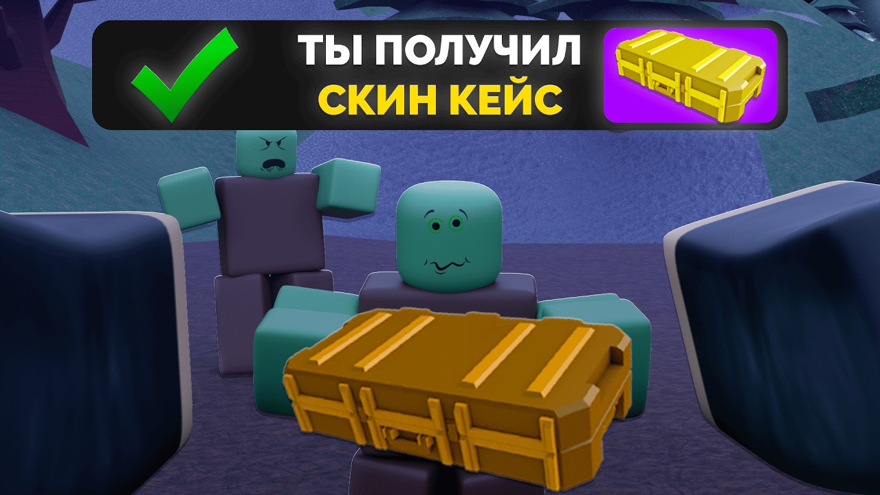 ВЫПАЛ СКИН КЕЙС В ЗОМБИ ТАВЕР РИВАЛС!??! ФИШКИ И ПРО ЛАЙФХАКИ В Roblox Rivals / ПРО В РИВАЛС