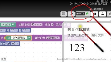 15：Webduino Blockly 裝置互連：透過光線強弱，點亮 LED