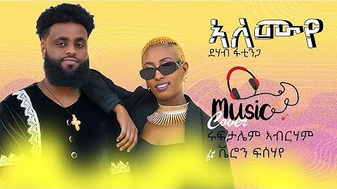 New Eritrean cover music 2025 by dhab fatinga (ኣሎሚየ) remix  by ruftaliem abrham 2025 #eritreanmusic