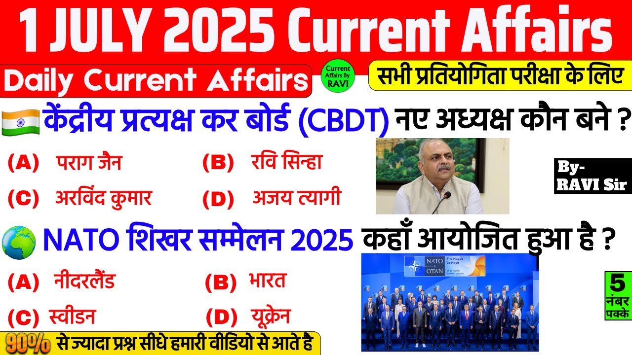 1 July 2025 Current Affairs | Current Affairs Today | Current GK- SSC ...