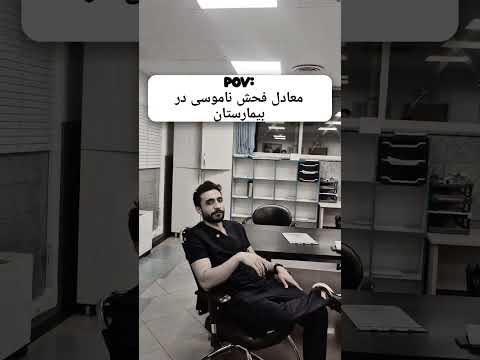 واقعا همچین حسی میگیرم از این جمله پرستار بیمارستان شلتنا ترند