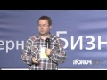 iForum 2013, А. Федяков, &quot;Магическое мышление в среде диджитал маркетологов и как с ним бороться&quot;