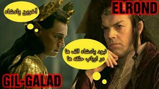 چرا الف ها در ارباب حلقه ها بدون پادشاه بودند؟/Why Elves Have No High King