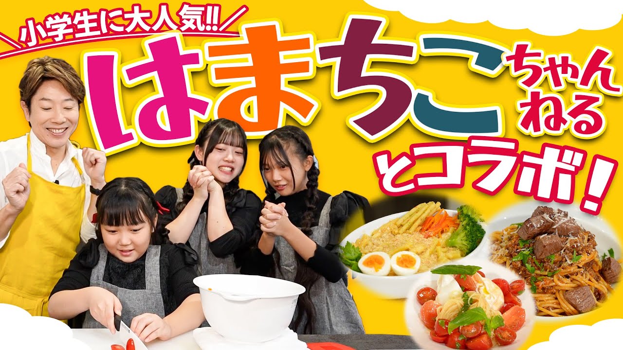 Chef Kawagoe serves up a serious dish to three super cute sisters