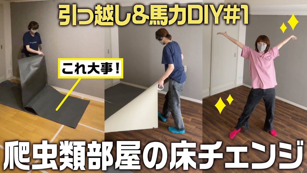 DIY‼️] Transform ordinary flooring into the ultimate floor that